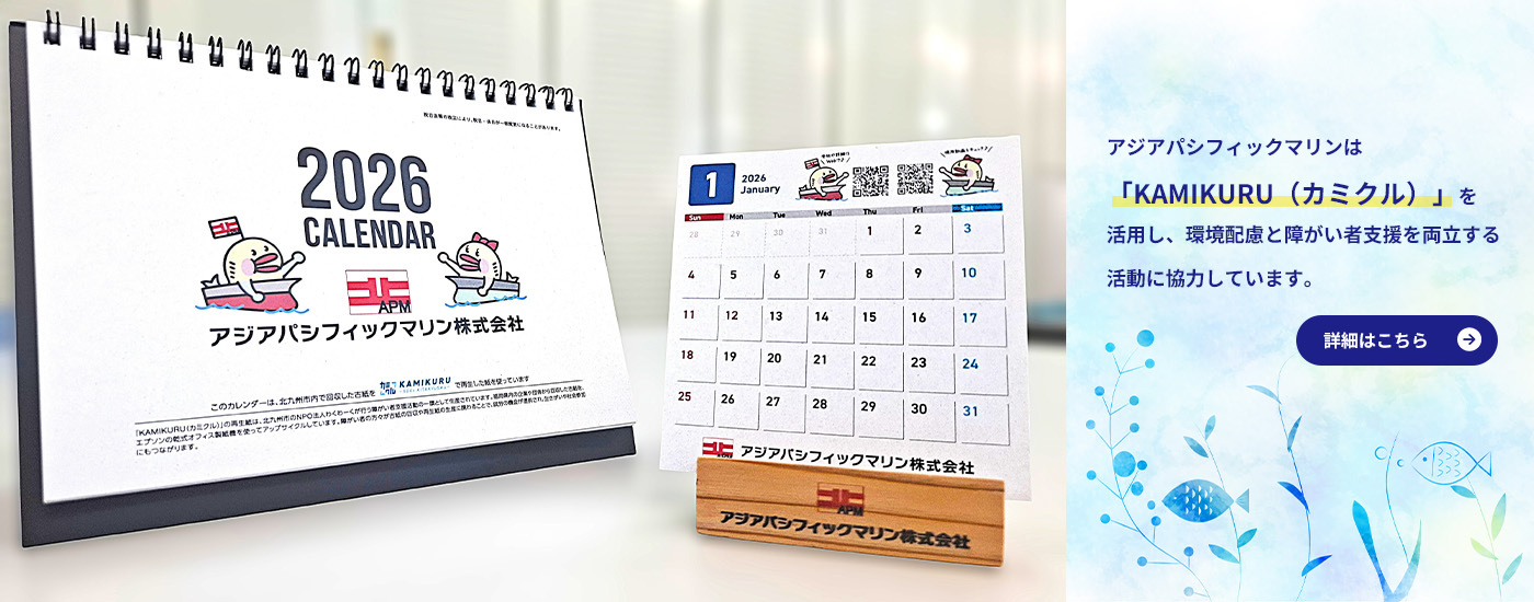 KAMIKURU(カミクル)×植物由来バイオマスで、環境配慮と障がい者支援を両立